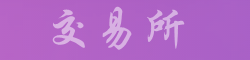 欧易APP官网